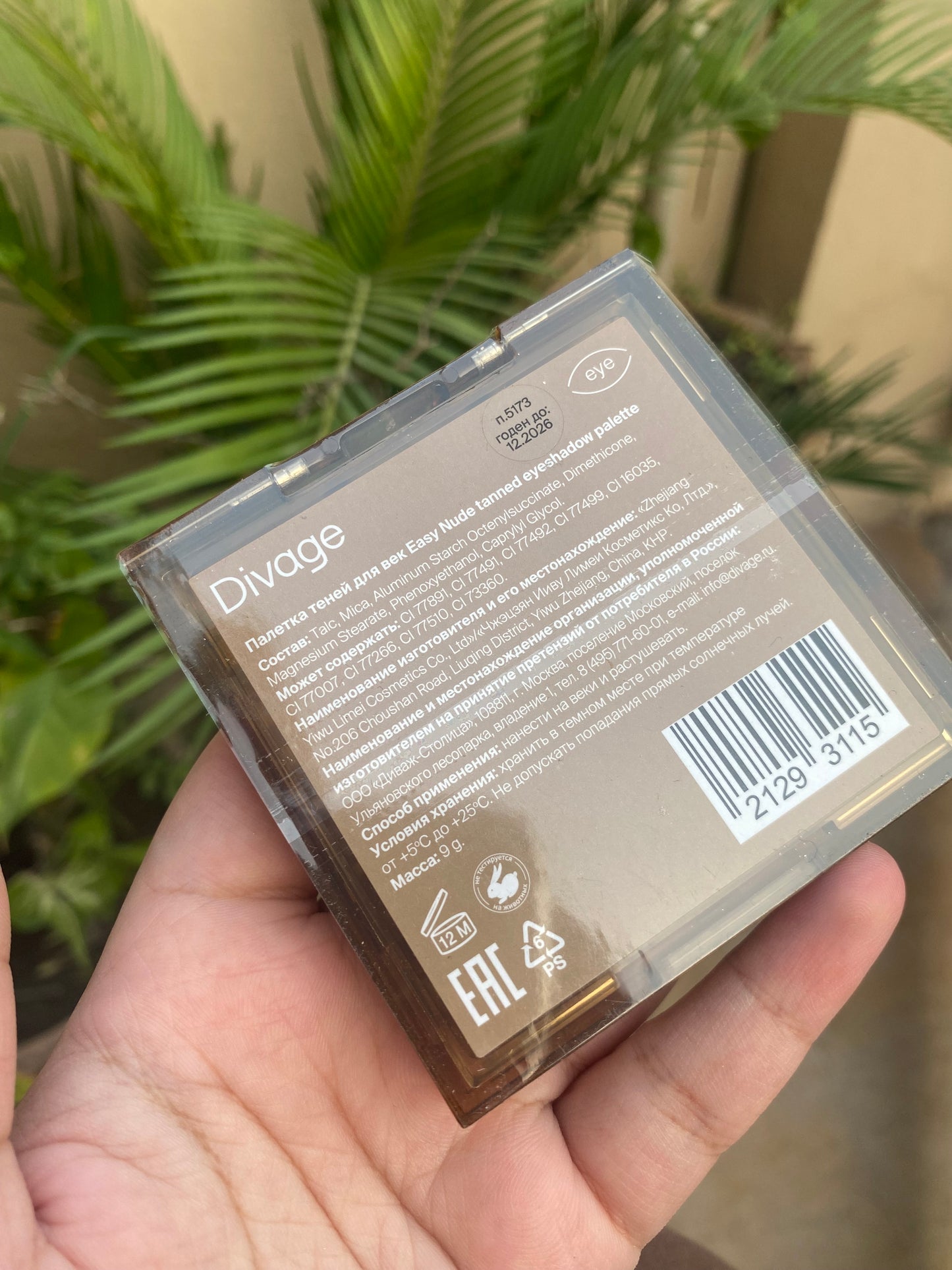 Divage Easy Nude Eyeshadow Palette