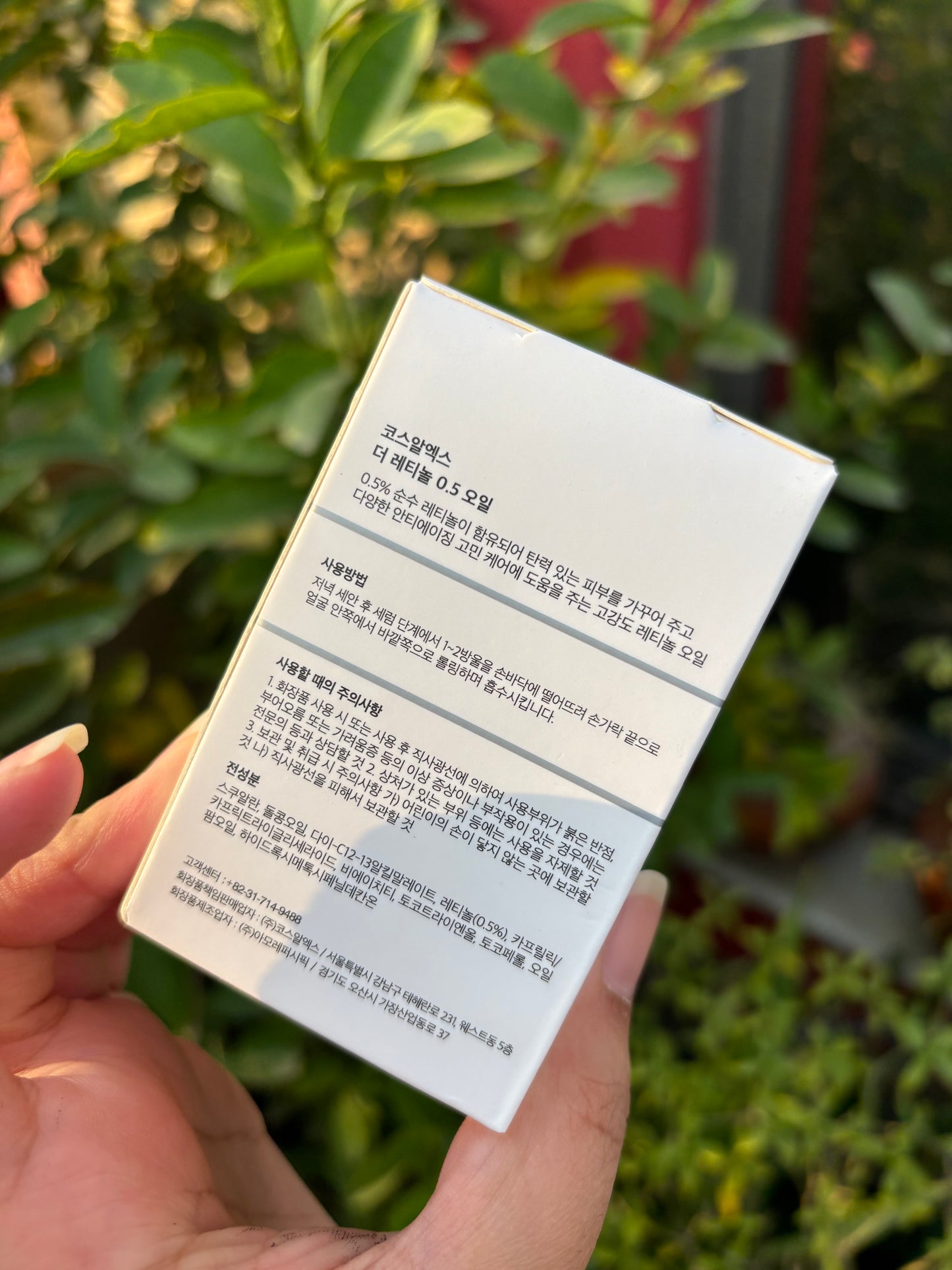 Cosrx The Retinol 0.5 Serum