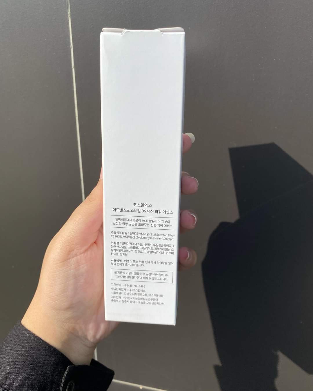 Cosrx Advanced Snail 96 Mucin Power Essence 100ml