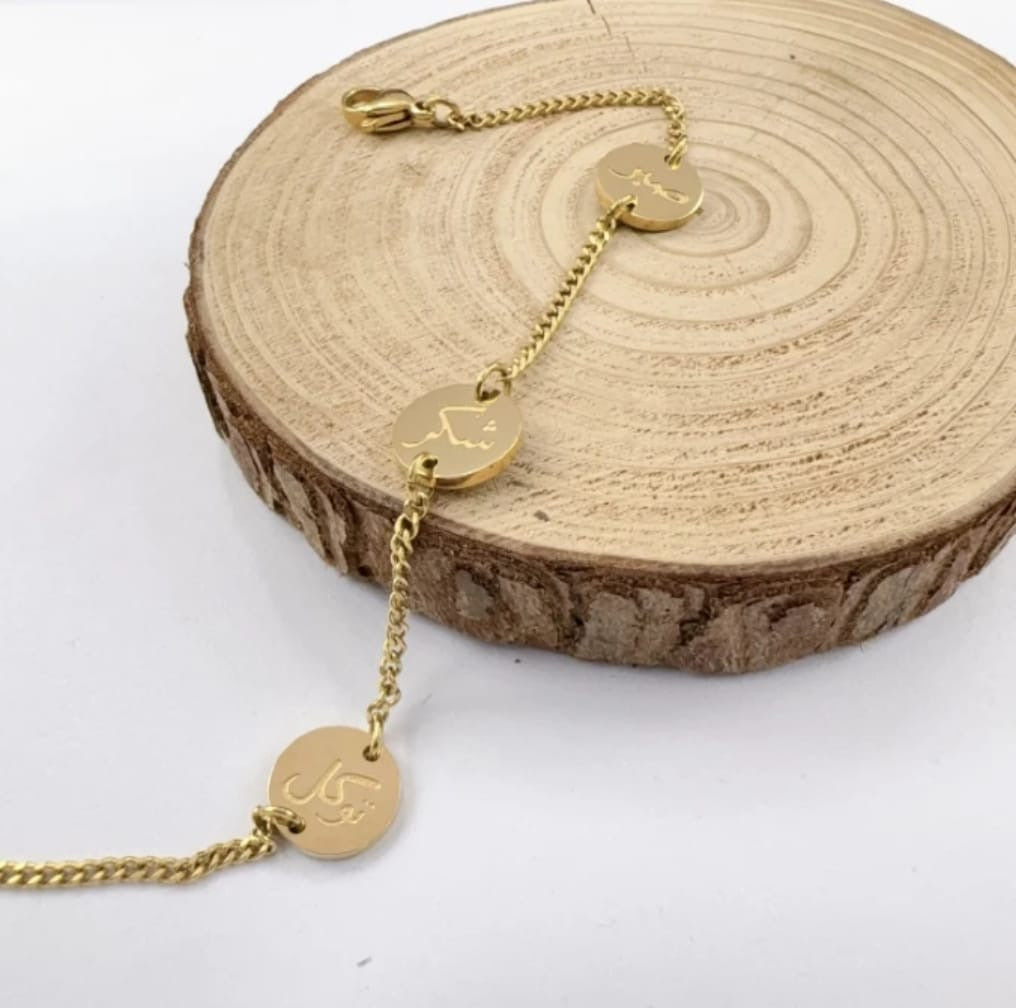 sabr - shukr - tawwakul bracelet (stainless steel tarnish free)