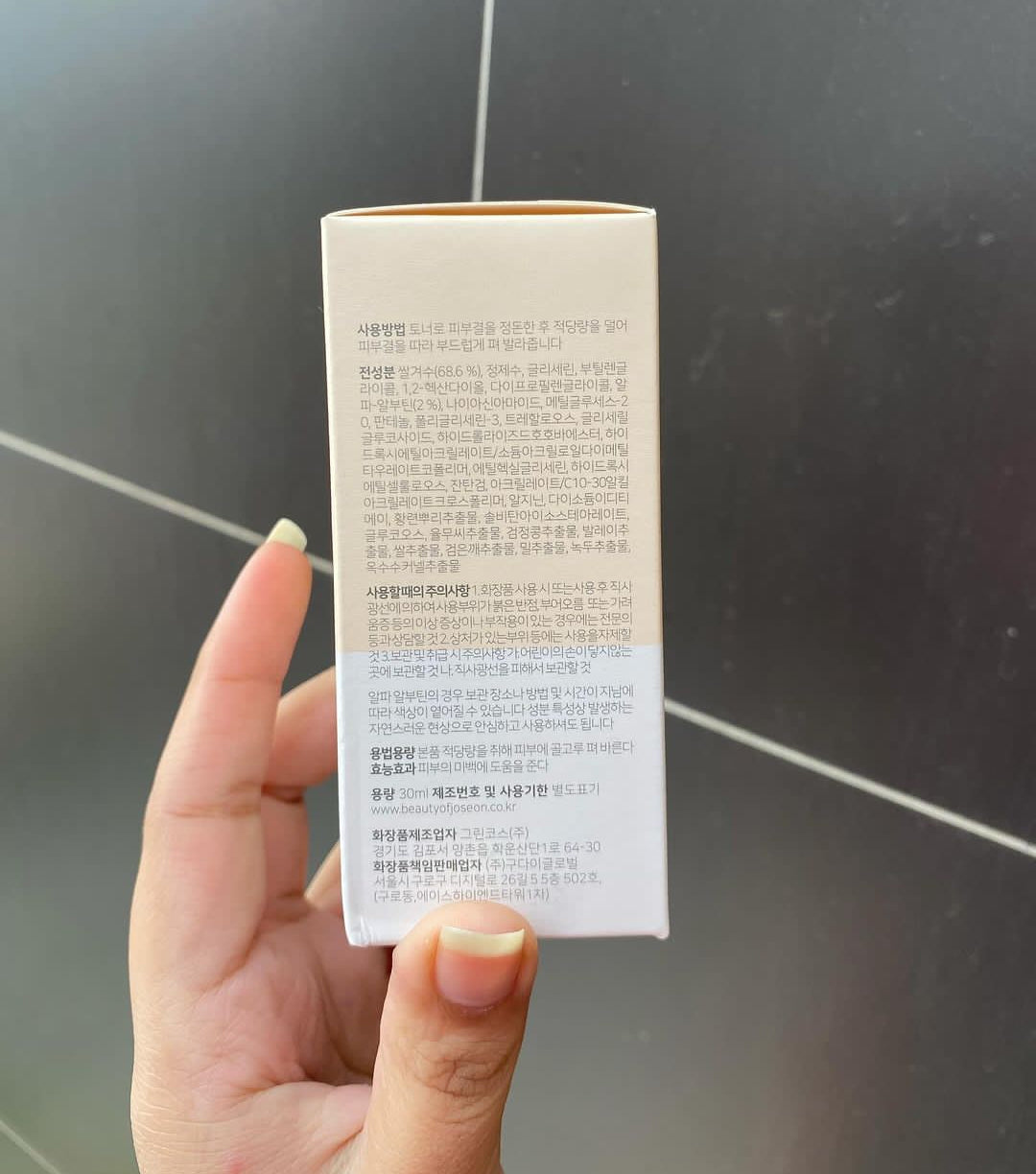 Beauty of Joseon glow deep serum rice + alpha arbutin