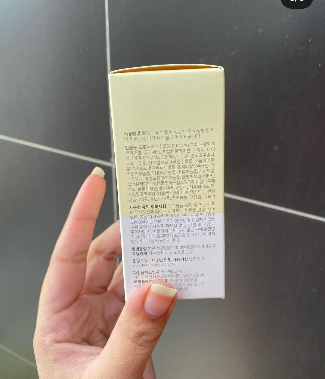 Beauty of Joseon glow serum propolis+ niacinamide