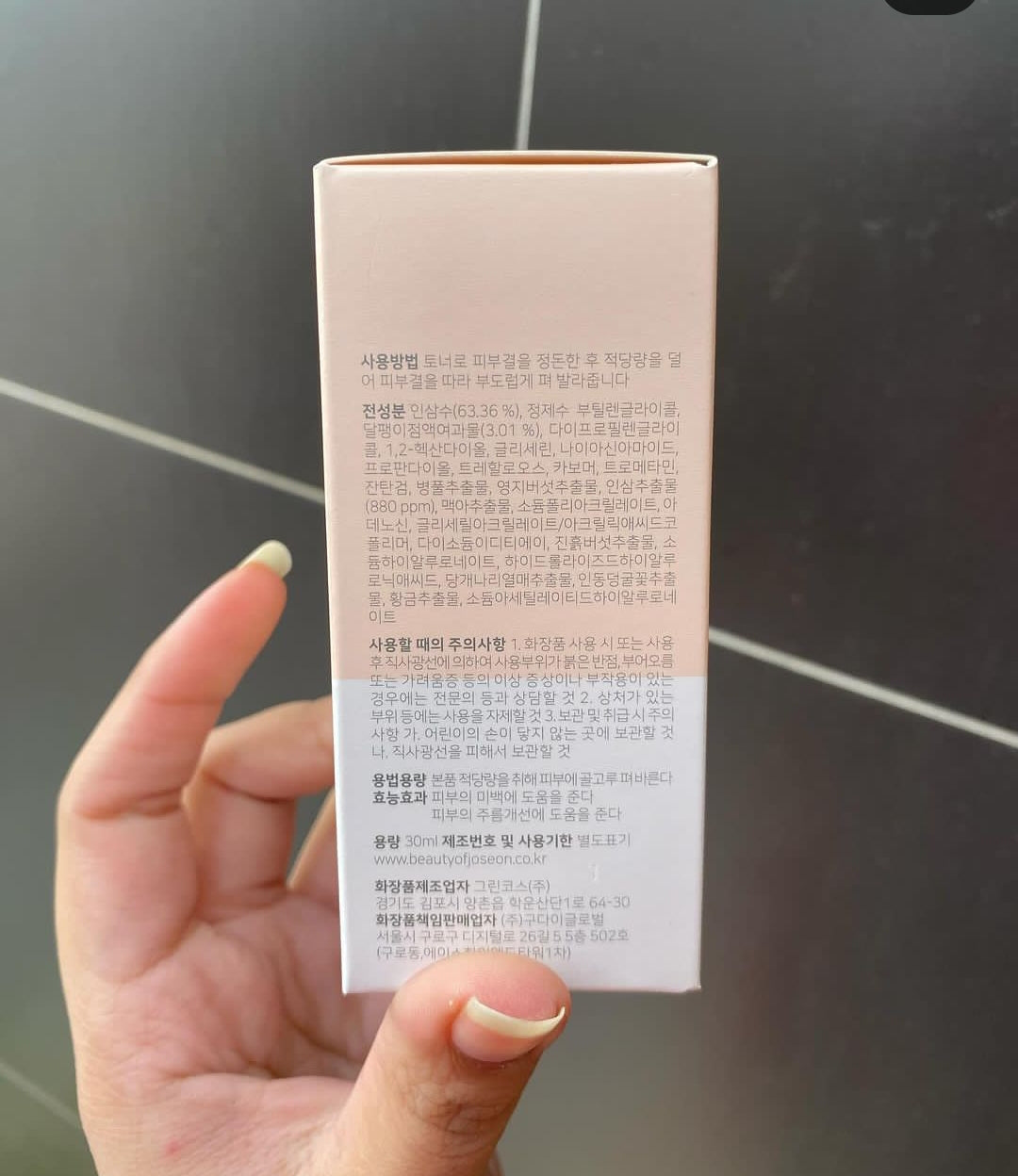 Beauty of Joseon revive serum ginseng + snail mucin