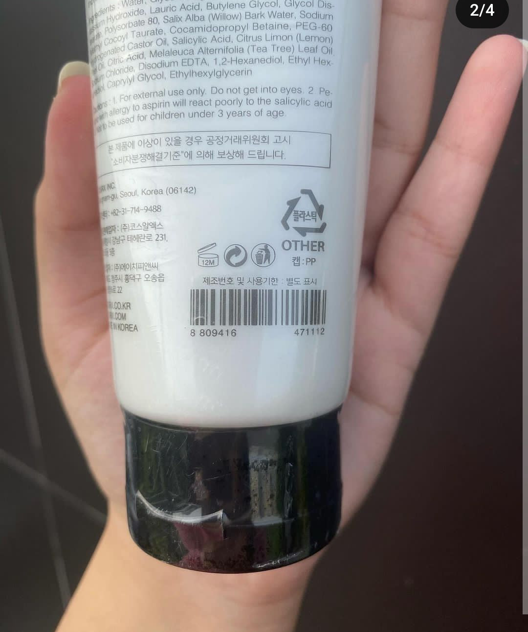 Cosrx salicylic acid daily gentle cleanser