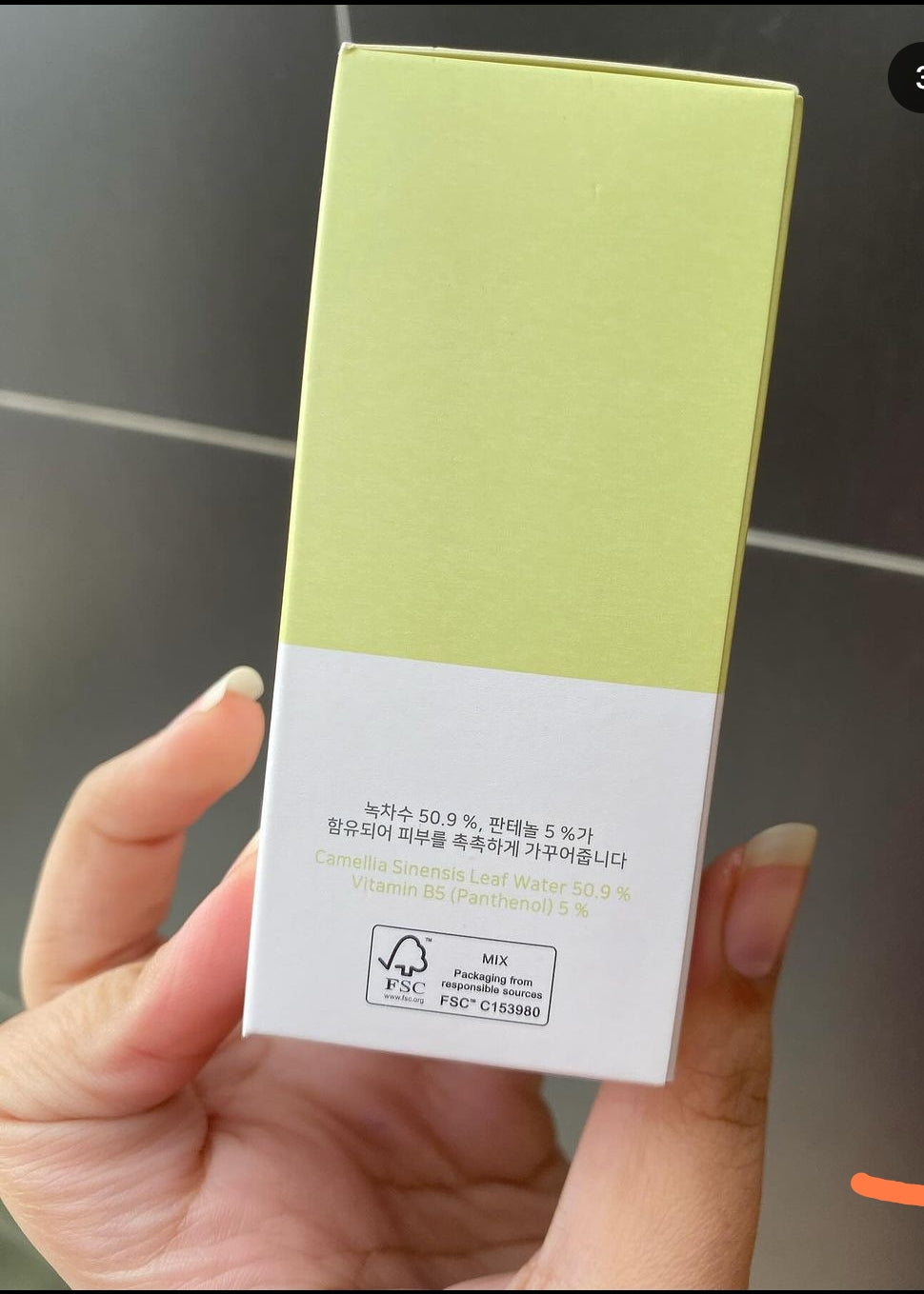 Beauty of Joseon calming green tea serum