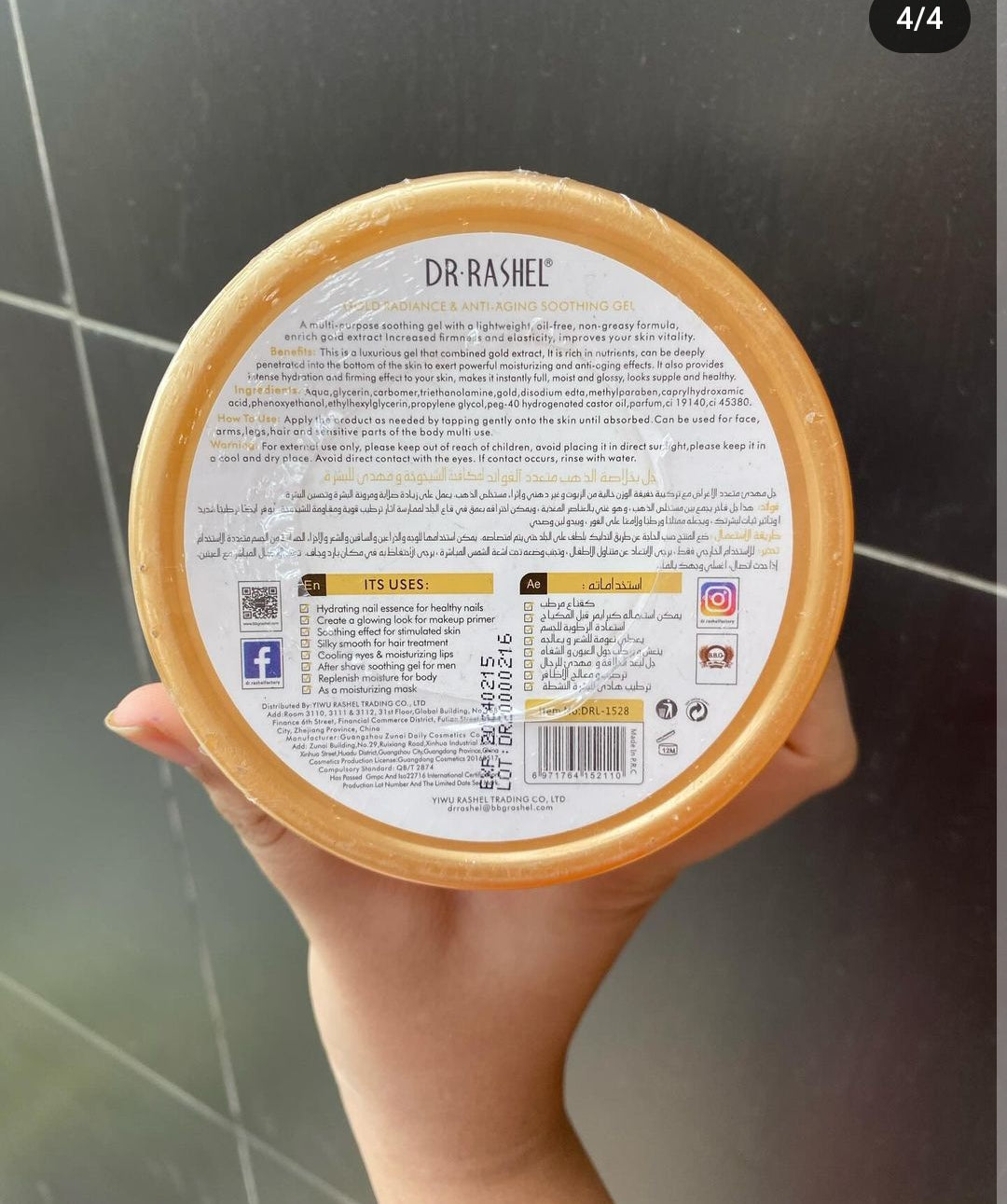 Dr Rashel Gold Soothing Gel